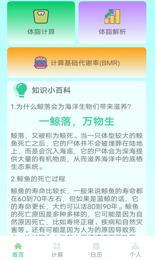 天鹅计算器