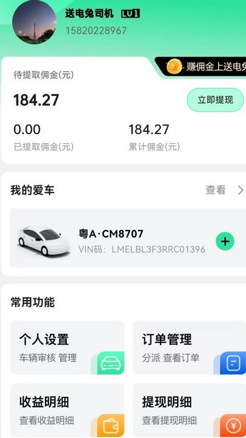 送電兔官方最新版