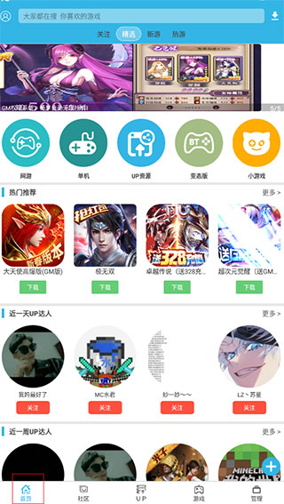 软天空游戏盒子