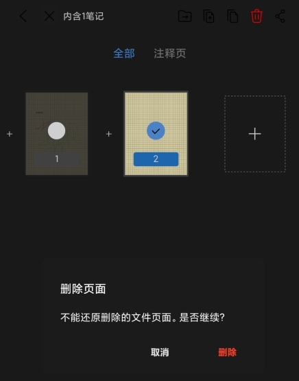 Flexcil图片12