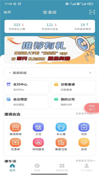 软件特色配图1