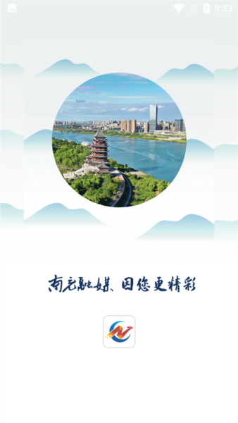 南充融媒app最新版本图片1