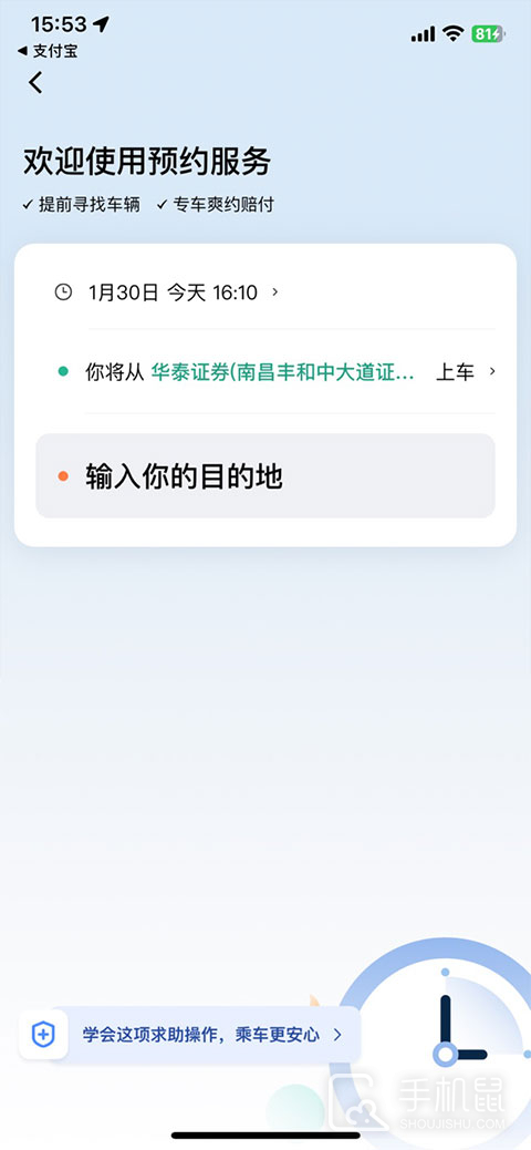 滴滴出行