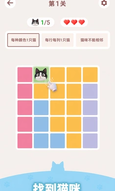 喵解谜