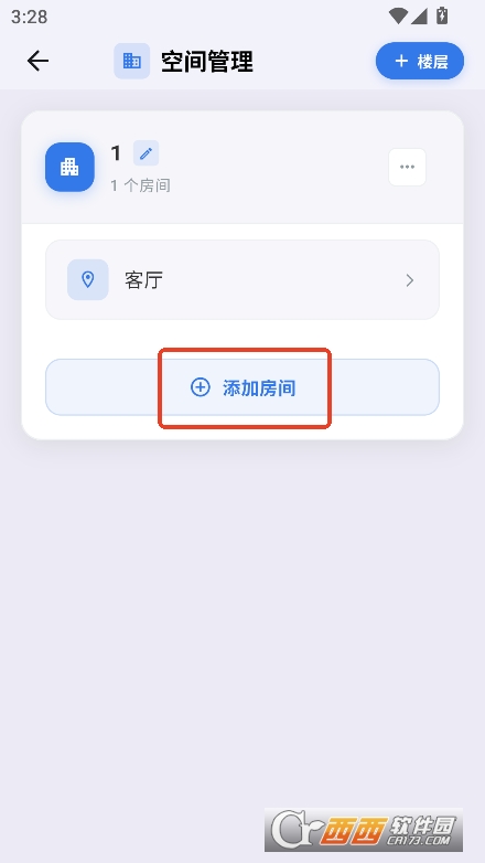 派樂(lè)智能app官方安卓版下載
