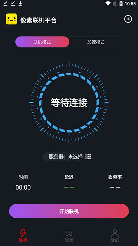 怎么连接别人的IP配图2