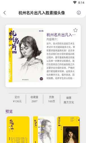 魔菇云app v1.0