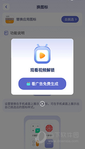 隐藏游戏计算器