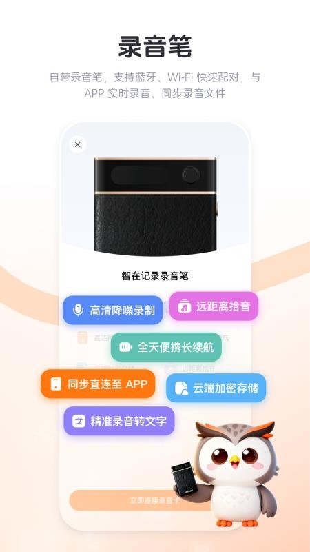 智在记录手机版