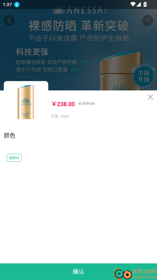 集里奥莱官网版