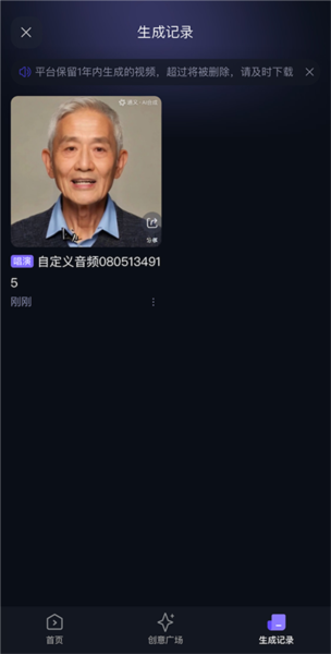 通义千问截图6