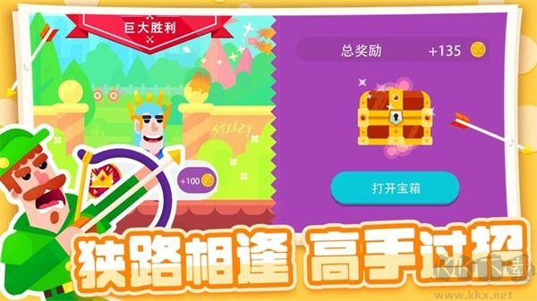 弓箭大师中文版v1.4.0安卓版 