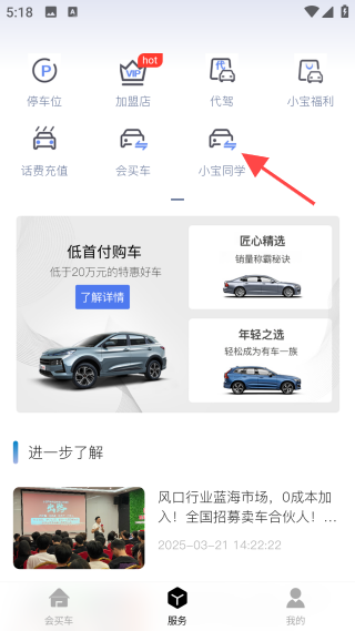 会买车