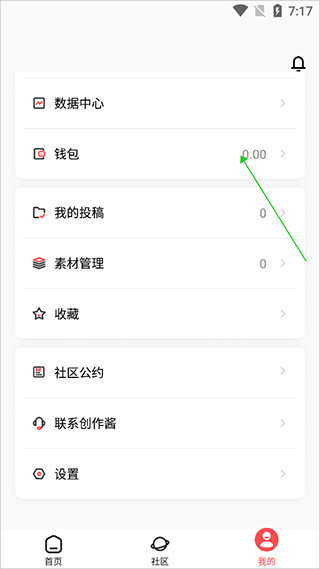 网易创作匠