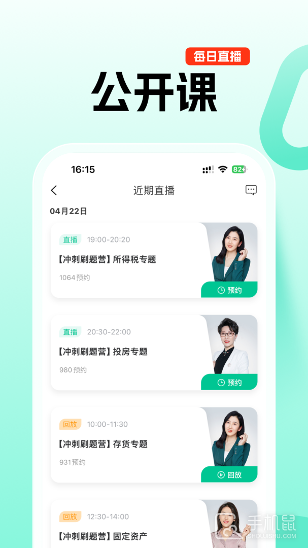 对啊课堂 v5.10.9