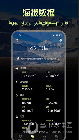 经纬指南针