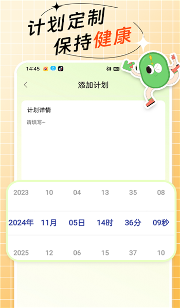 跳绳计数器app v4.0.3