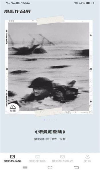闪瞬摄影攻略app v3.1.2.2