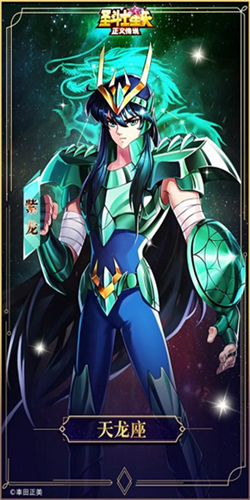 圣斗士星矢正义传说角色介绍3