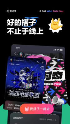 妙时交友APP 安卓版v2.35.2