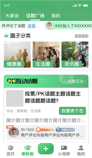 人康课堂app官方版 v1.0.17