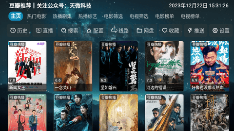 玩盒免费版