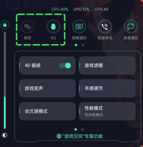 拯救者游戏空间软件下载安装-联想拯救者游戏空间手机版下载