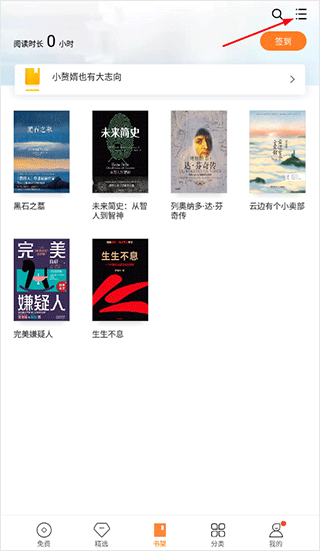 多看免费阅读