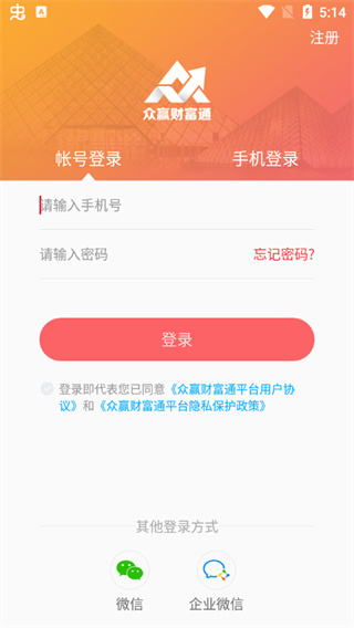 众赢财富通