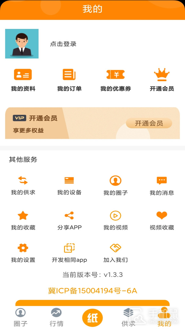 废纸圈 v1.3.3