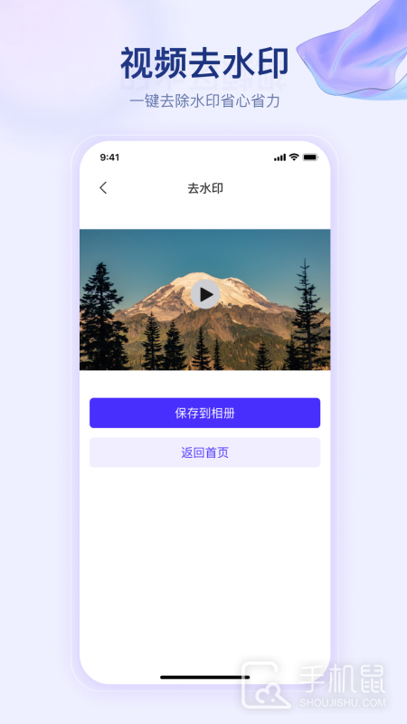 提词器快提词 v1.7.1