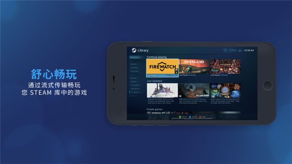 steam link官方版下载安装截图