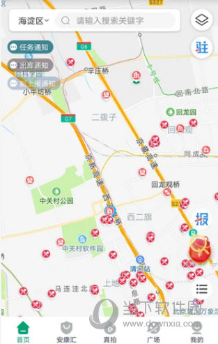 查安康app