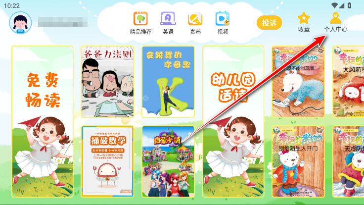 哈哈儿童动画绘本永久会员解锁版