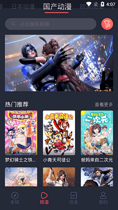 heibai弹幕官方版正版截图