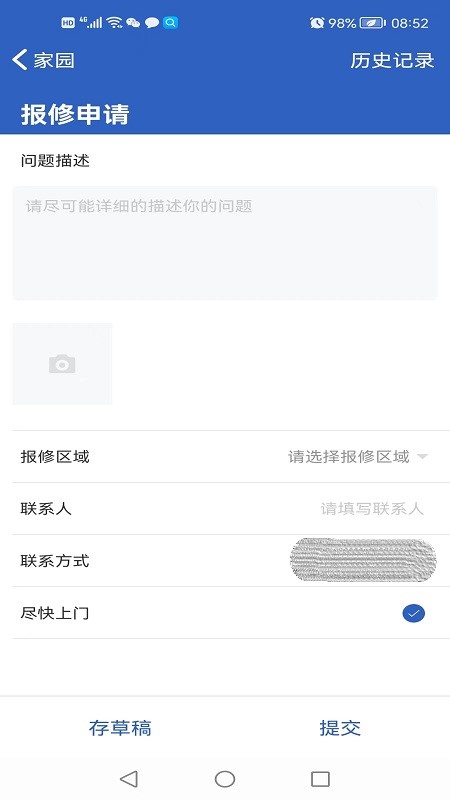 葆家生活 v1.4.3