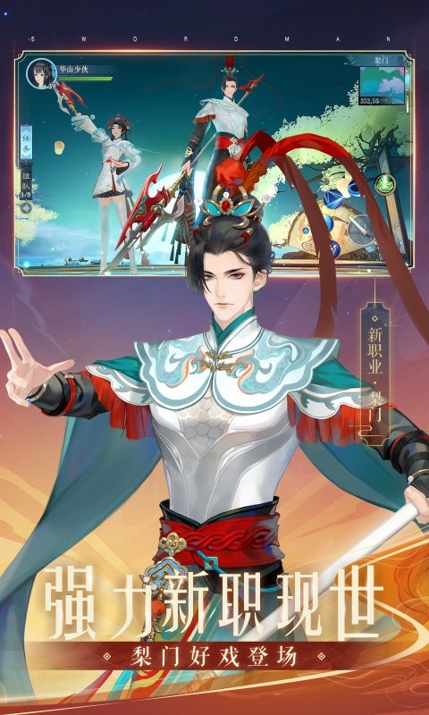 新笑傲江湖手机版下载 v1.0.274