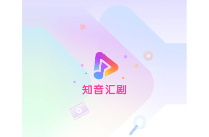 知音汇剧2023最新版