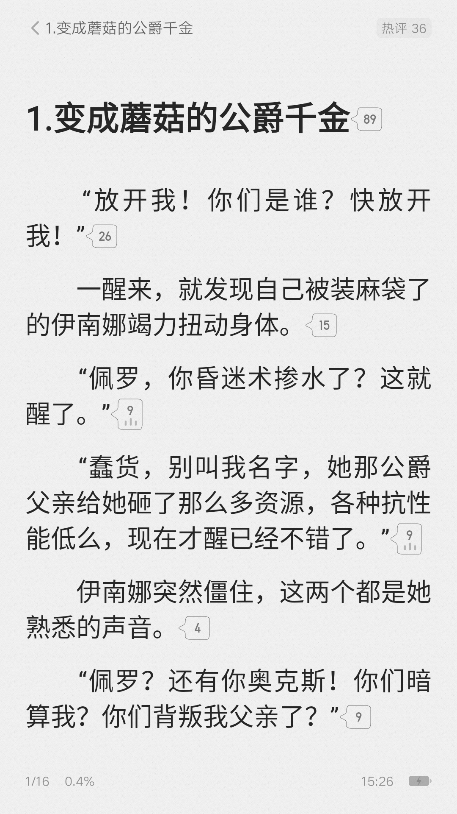 起点读书去广告版