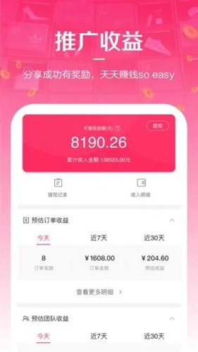 唯享客app v6.86.5