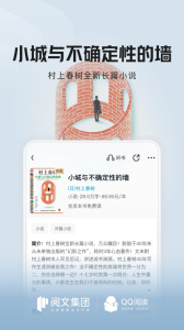 qq阅读无限书币版