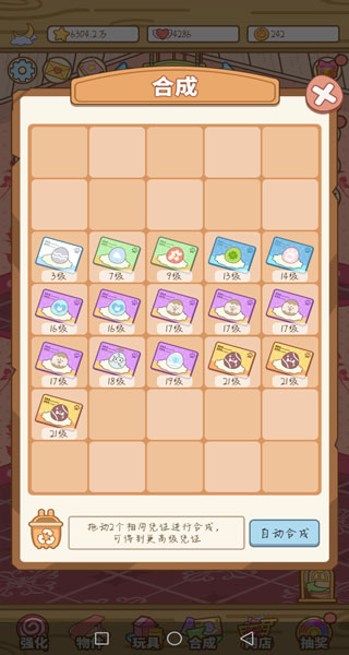 萌宠养成物语手机版