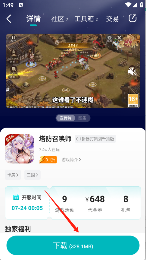 零玩游戏盒