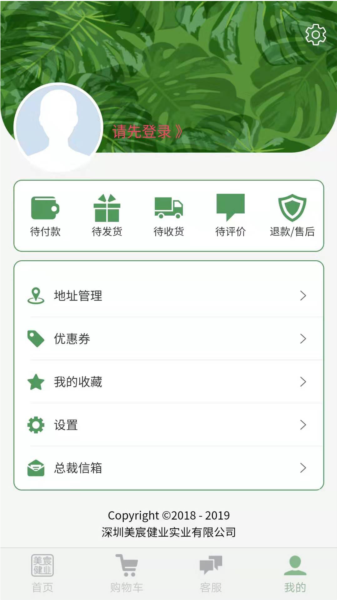 美宸健业APP