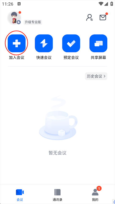 共享屏幕1