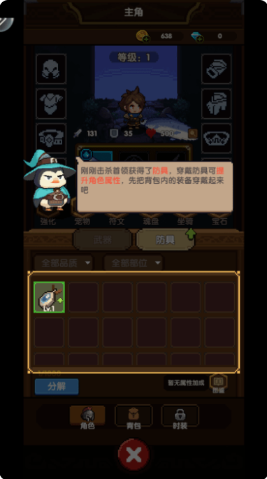 勇者的命运安卓版