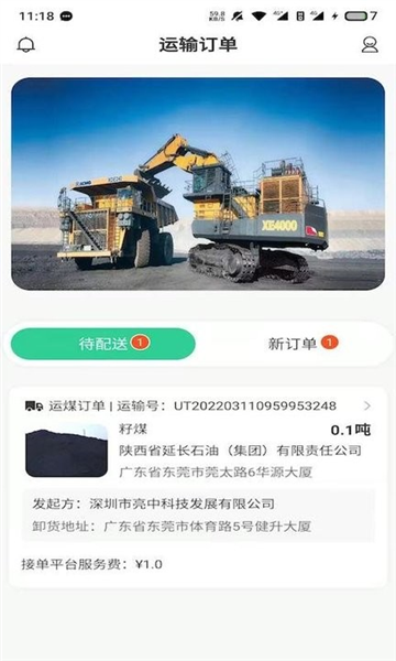 驭市app v2.0.2