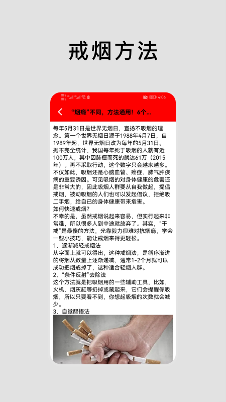 抽烟有数 v2.1.4