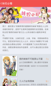 迅雷动漫吾爱版