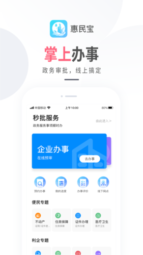 appv3.0.6